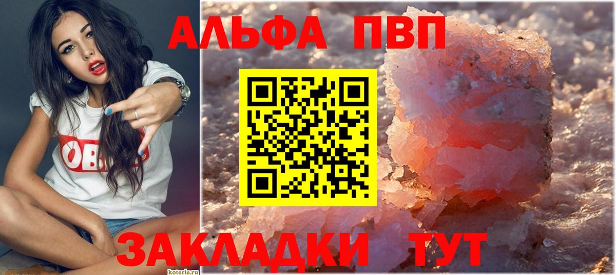 A PVP Crystall Муром