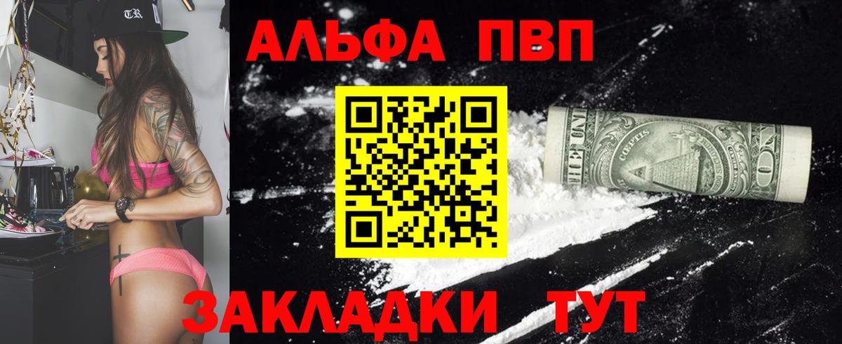 купить   A PVP Crystall  Alpha PVP Crystall  APVP СК  Вход с VPN  Муром 
