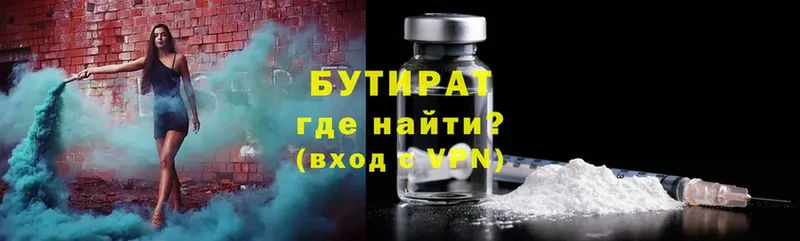 hydra маркетплейс  Муром  БУТИРАТ бутандиол 