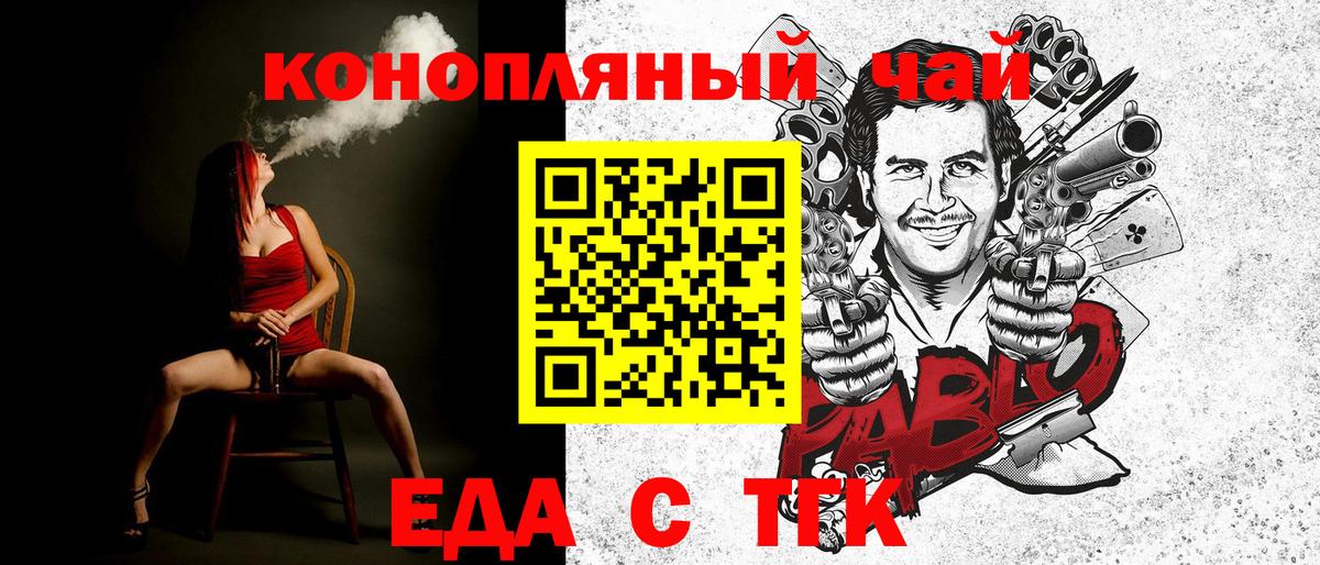 Муром  Еда ТГК конопля  Вход с VPN 
