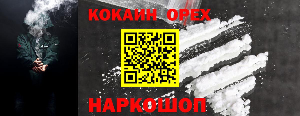 Cocaine 98%  Кокаин  Муром  Кокаин 97%  Вход с VPN 