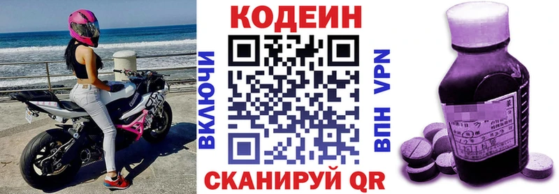 Codein напиток Lean (лин)  кракен как зайти  Муром  где найти  