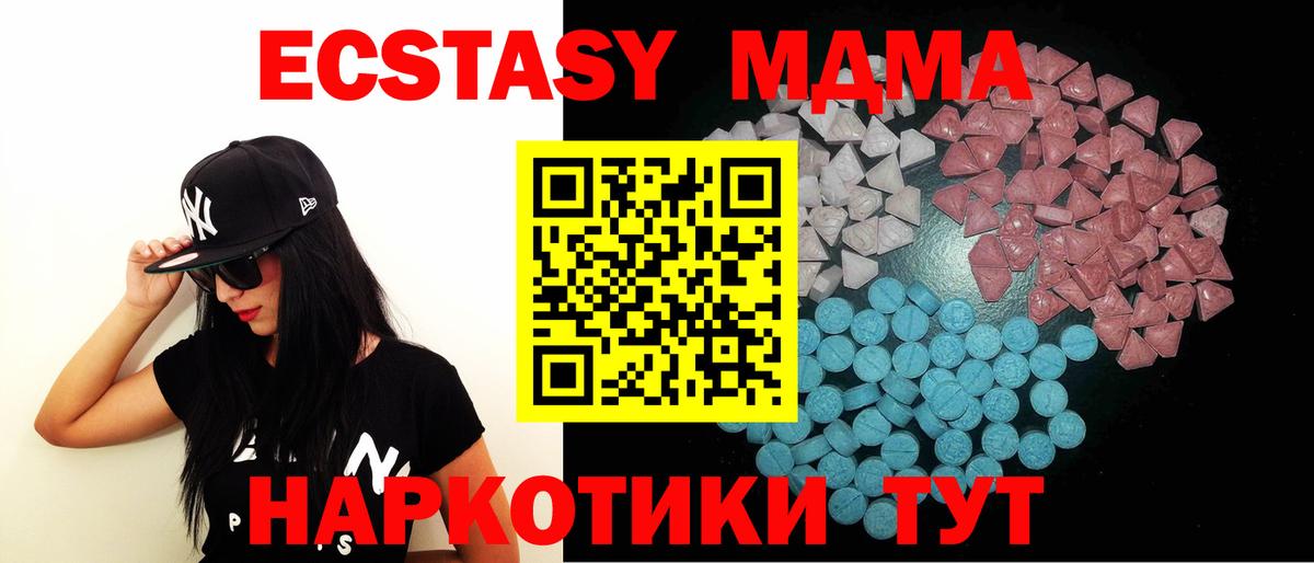 ЭКСТАЗИ 99%  Вход с VPN  Ecstasy 280 MDMA  Муром 