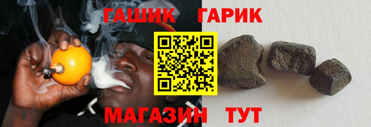 ГАШИШ гарик Муром