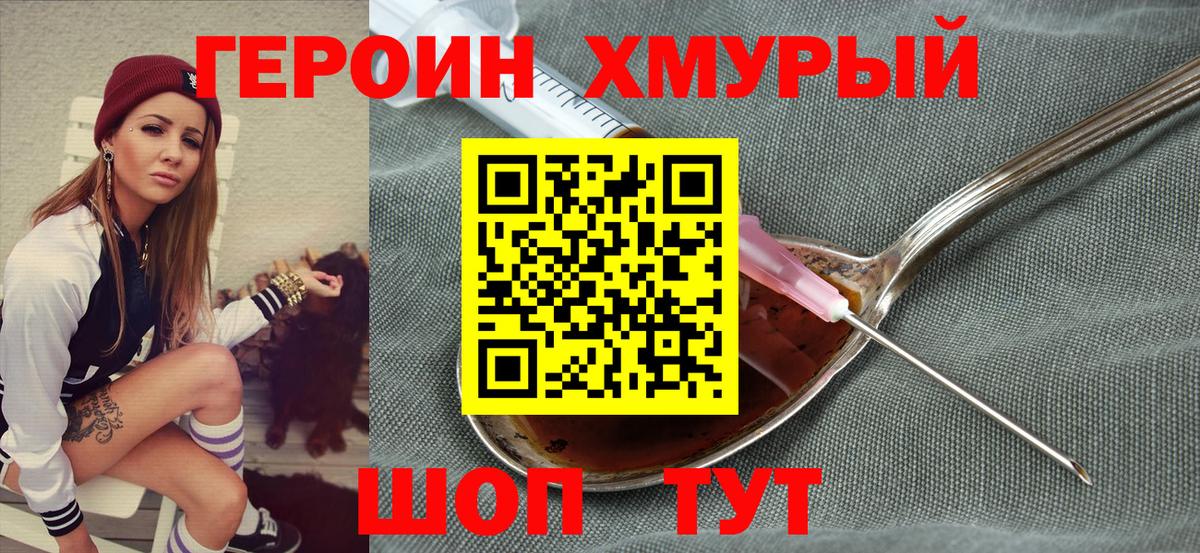 ГЕРОИН VHQ Муром
