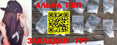 Альфа ПВП Ипатово