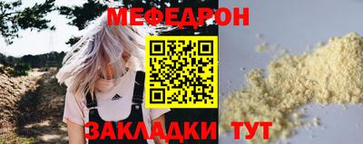 мефедрон Изобильный
