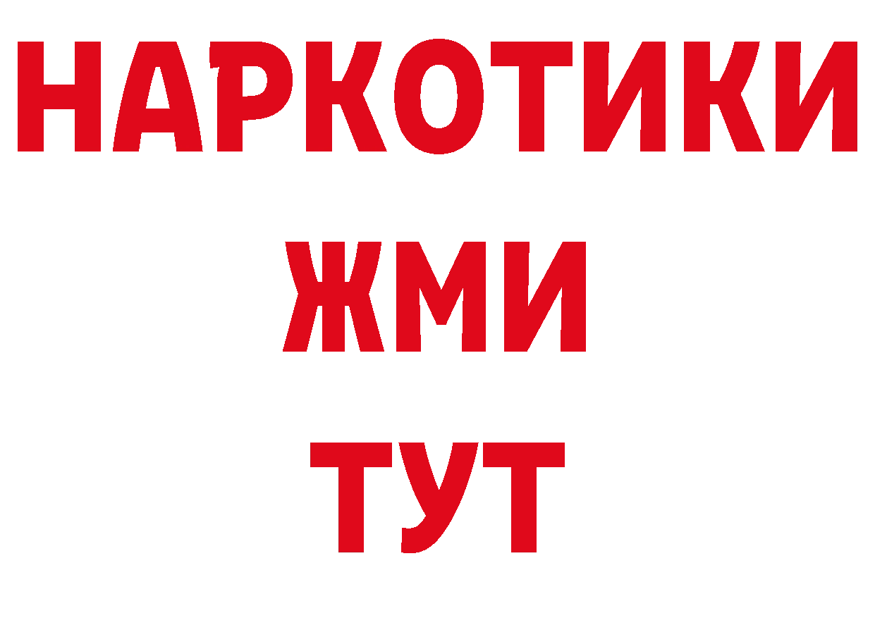 БУТИРАТ GHB зеркало площадка ОМГ ОМГ Муром
