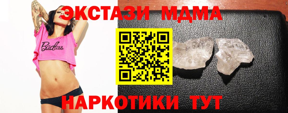 МДМА Molly  Вход с VPN  Муром 
