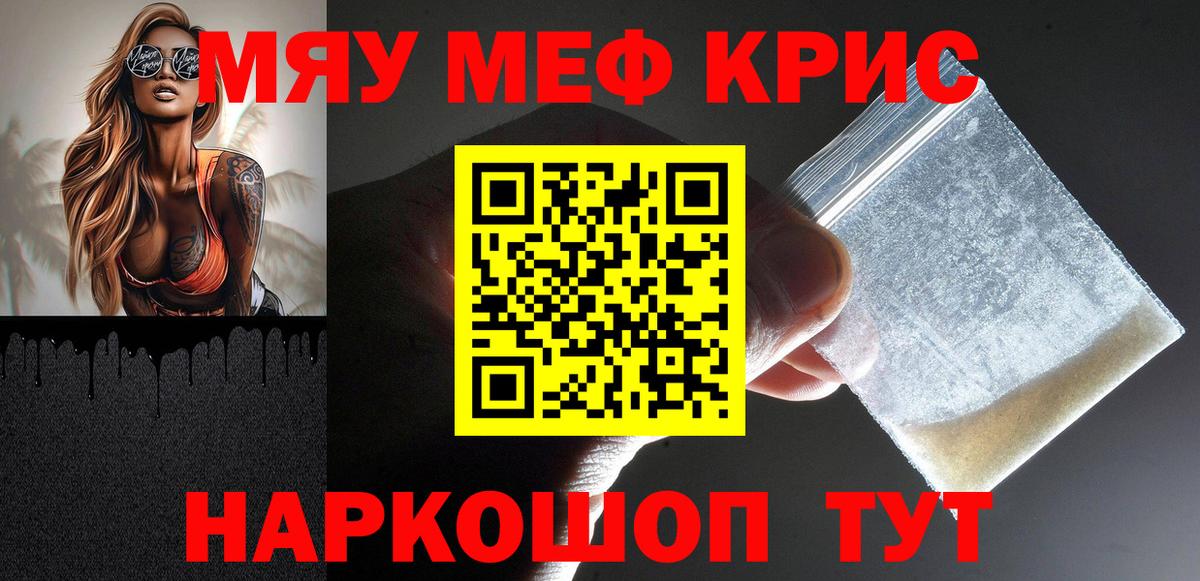 Мефедрон мяу мяу  Меф 4 MMC  Вход с VPN  Муром 
