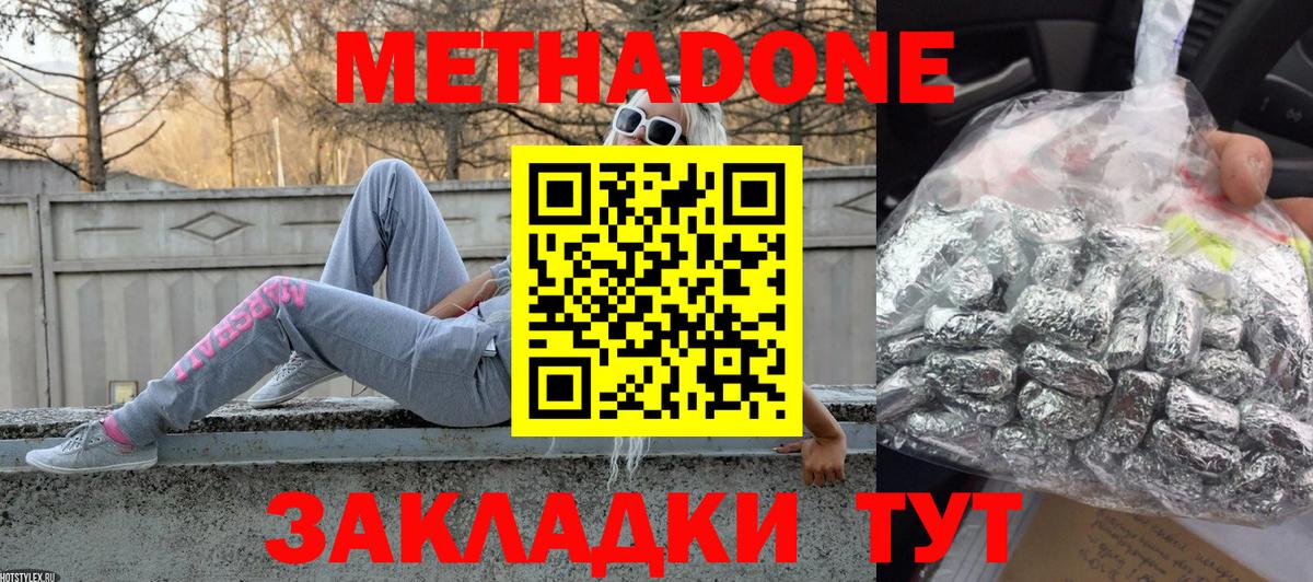 Метадон methadone  МЕТАДОН белоснежный  Муром  Вход с VPN 