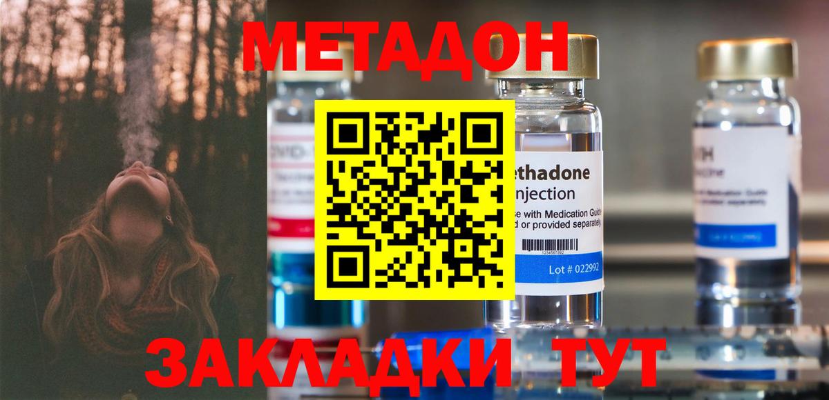 Метадон VHQ Муром