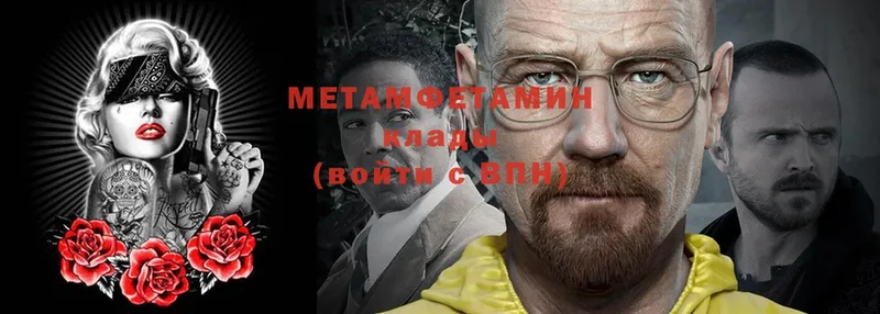 Метамфетамин Methamphetamine  блэк спрут как зайти  Муром 