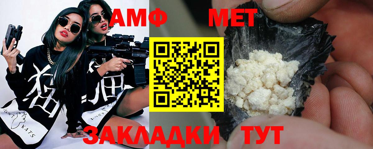 МЕТАМФЕТАМИН витя  МЕТАМФЕТАМИН витя  Первитин  Вход с VPN  Муром 